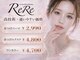 リリ 姪浜駅南口店(ReRe)の写真
