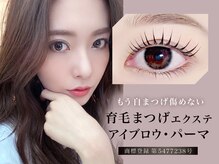 アイマジック 銀座店(EYE MAJIC)