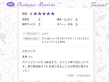 ヴァン ベール 札幌店/お客様の声 ■フェイシャル■