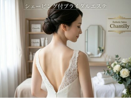 シャンティー(Chantilly)の写真