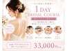 【ブライダル】式直前1day オーダーメイドケア 背中うなじシェービング付き