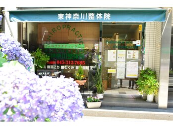 東神奈川整体院 バランス ケア カイロプラクティック(Balance Care)/東神奈川整体院の外観です。