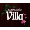 アジアンリラクゼーション ヴィラ 島田本通店(asian relaxation villa)のお店ロゴ