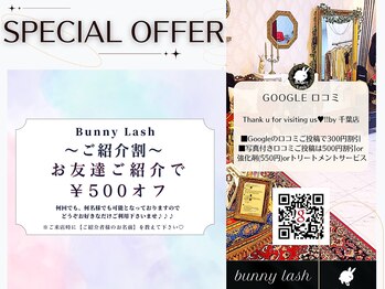 バニーラッシュ(Bunny Lash)/【紹介は何度でも500円オフ♪】