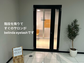 ベリンダ アイラッシュサロン(belinda)/【道案内】12.お店入り口