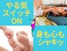 【期間限定|やる気スイッチON】炭酸ヘッドスパ付タイ式マッサージセット70分