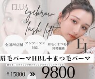 エルア 名古屋栄店(elua)