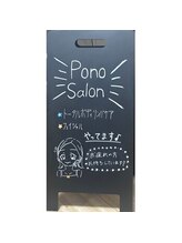 ポノサロン(pono salon)/娘作成看板