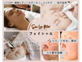 サラモ(Sa La Mo)/フェイシャル
