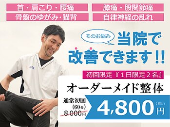 エイド鍼灸整骨院 溝の口院