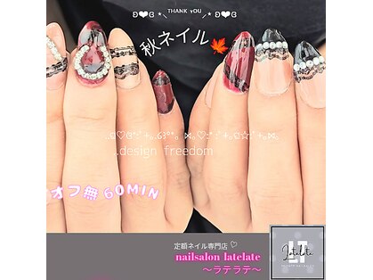 ラテラテ(Latelate)の写真