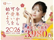 パールプラス 日向店