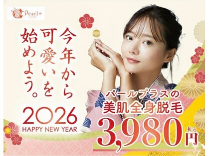 パールプラス 日向店の写真