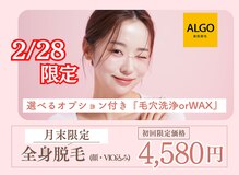 アルゴ 豊中岡町駅前店(ALGO)