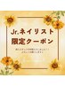 Jr.ネイリスト【詳細確認必須】 オフ込みワンカラー¥3000