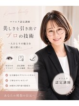 シェリエボーテ 中庄店(cherie*beaute)&nbsp;店長 