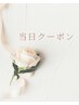 【7/9日限定！】毛穴洗浄×小顔矯正×ドライヘッド（足指圧付き）80分