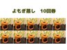 【体質改善♪徹底ケアに!回数券】本場韓国よもぎ蒸し45分×10回券