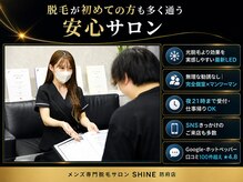 シャイン 防府店(SHINE)