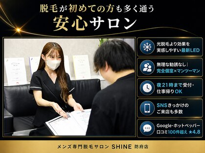 シャイン 防府店(SHINE)の写真