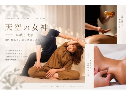 天空の女神.の写真