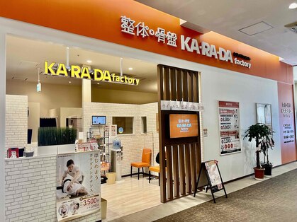 カラダファクトリー ステラタウン大宮宮原店 ホットペッパービューティー