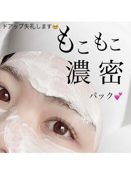 チュルリ 天満橋店(Chururi)/お悩み別プレスインパック