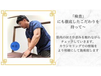 鍼灸院シマダ 宇多津(鍼灸院SHIMADA)/~改善のために~