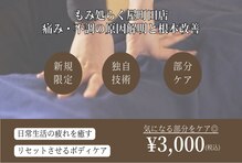 もみ処らく屋 町田店
