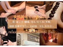 ミンピバリ(Mimpi Bali)