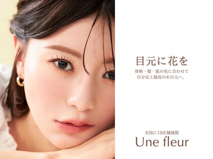アンフルール ラルム 池袋店(Une fleur LARME)の写真