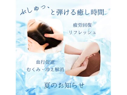リフレクソロジー リリー(RiLy)の写真