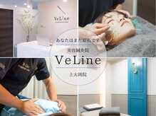 美容鍼灸院 VeLine上大岡院【鍼灸治療×小顔×整体×美容鍼】【9/2 OPEN（予定）】
