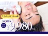 【メンズ/たるみ】ほうれい線・たるみ改善小顔矯正/初回120分¥9980[横浜]
