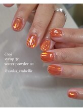 アンベリール(Embellir)/タンフルネイル