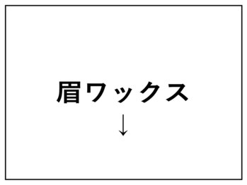 スレッド 表参道(THREAD)/眉ワックス+間引き