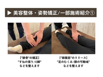 エヌ(N)/脚のラインを調整して美脚に
