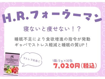 ユアーズビューティー(YOURS beauty)/☆