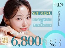 シーンスタジオ 立川店(SSIN STUDIO)