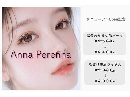 アンナペレンナ 横浜中山店(Anna Perenna)の写真