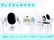 ムク 茨木店(MUQU)/フェイシャルマシン