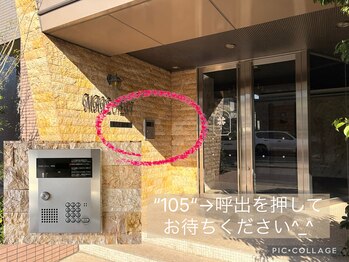 クレドジョワ(CL’E DE JOIE)/インターホンで(105)→呼出
