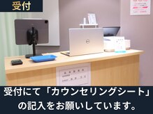 高津接骨院/受付