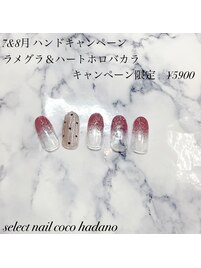 7&8月ハンド　ハートホロバカラ