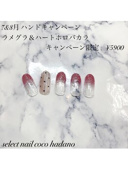7&8月ハンド　ハートホロバカラ