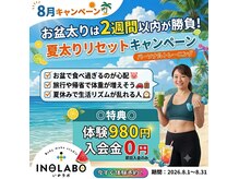 いのラボ 西区小新店