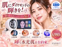 エスプリ 銀座店の雰囲気（肌にダイヤモンドの輝きを♪AI肌診断機で今と未来の肌が見える）