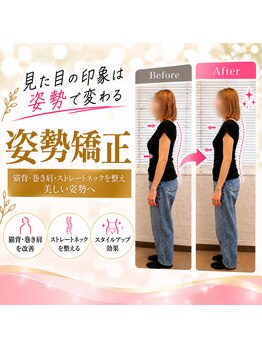 にしやま整骨院の写真/全身の歪みを改善し、体の不調を改善♪猫背・OX脚・Ｘ脚でお悩みの方にもオススメ♪肩こりや腰痛の改善にも