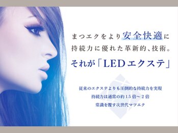 エヌエーブランカ 東白楽店(n.a.blanca)/耐久性抜群のLEDエクステ