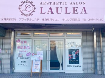 ラウレア 西条店(LAULEA)/LAULEA西条店　外観